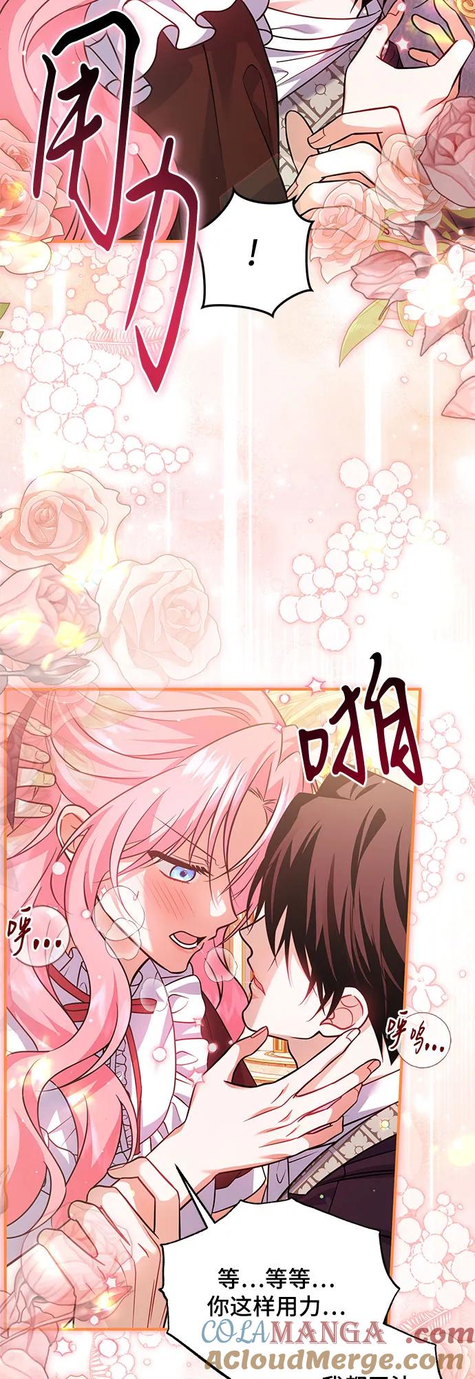 《暗黑变治愈的改写方法》第14话 第37页