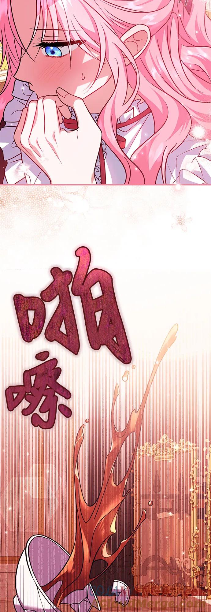 《暗黑变治愈的改写方法》第14话 第49页
