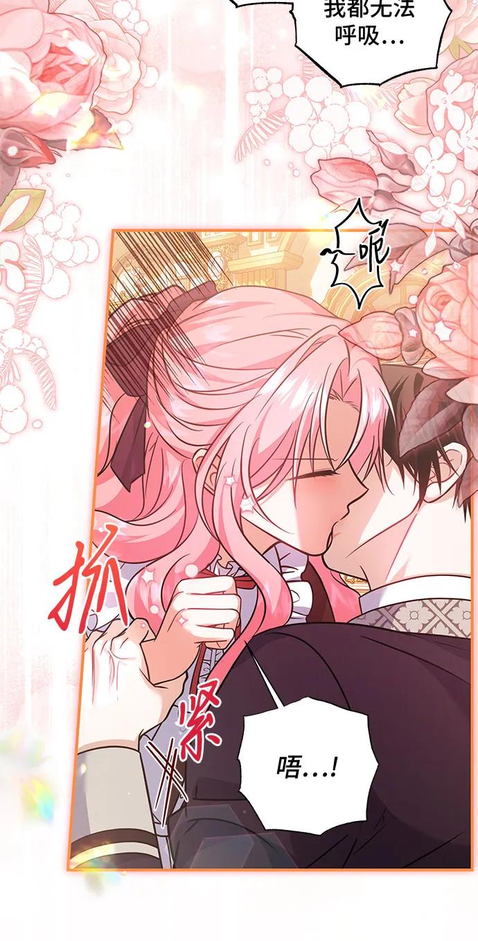 《暗黑变治愈的改写方法》第14话 第38页