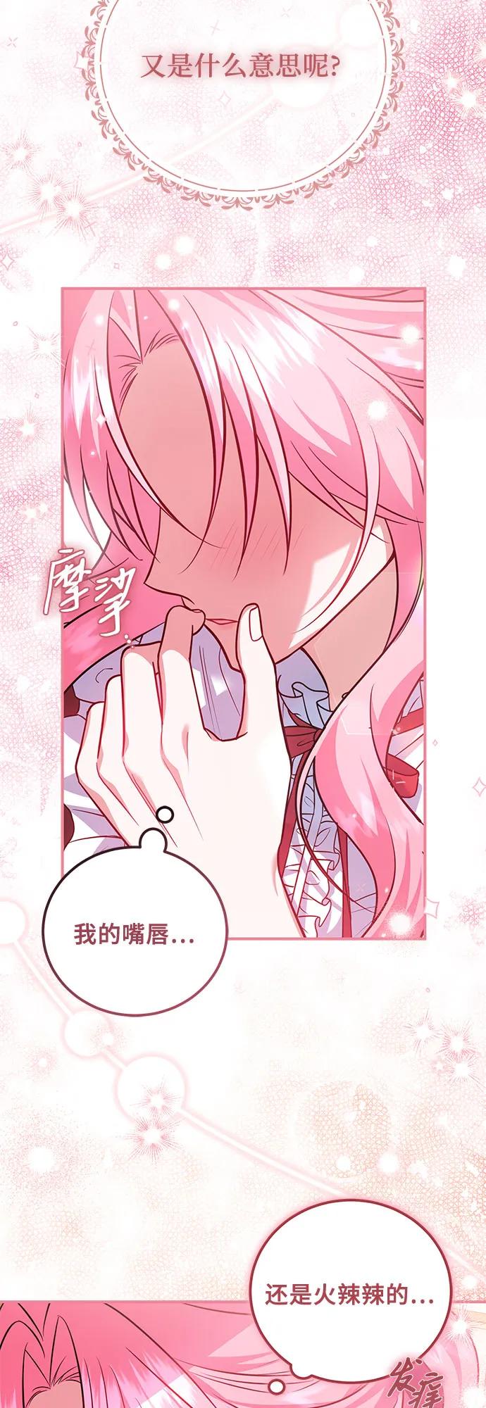 《暗黑变治愈的改写方法》第14话 第48页