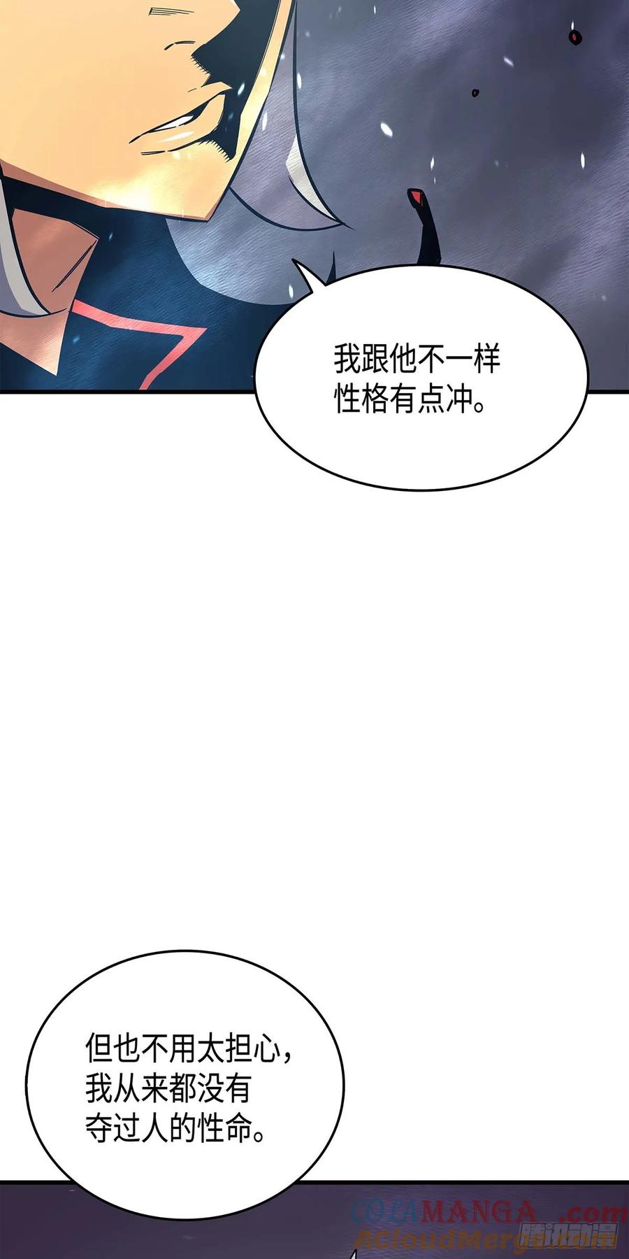 《四千年后重生异世界的大魔导师》第15话 第25页