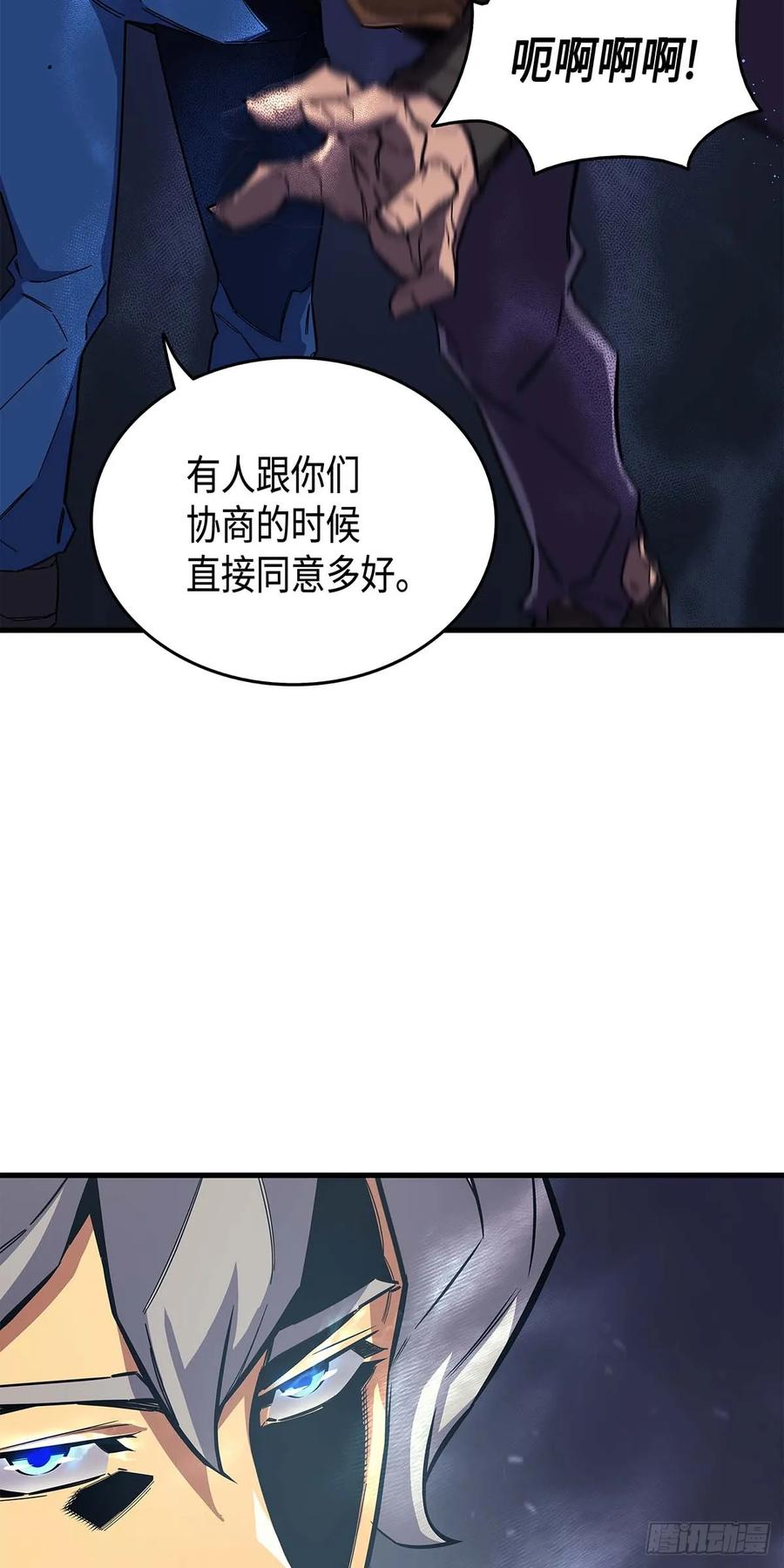 《四千年后重生异世界的大魔导师》第15话 第24页