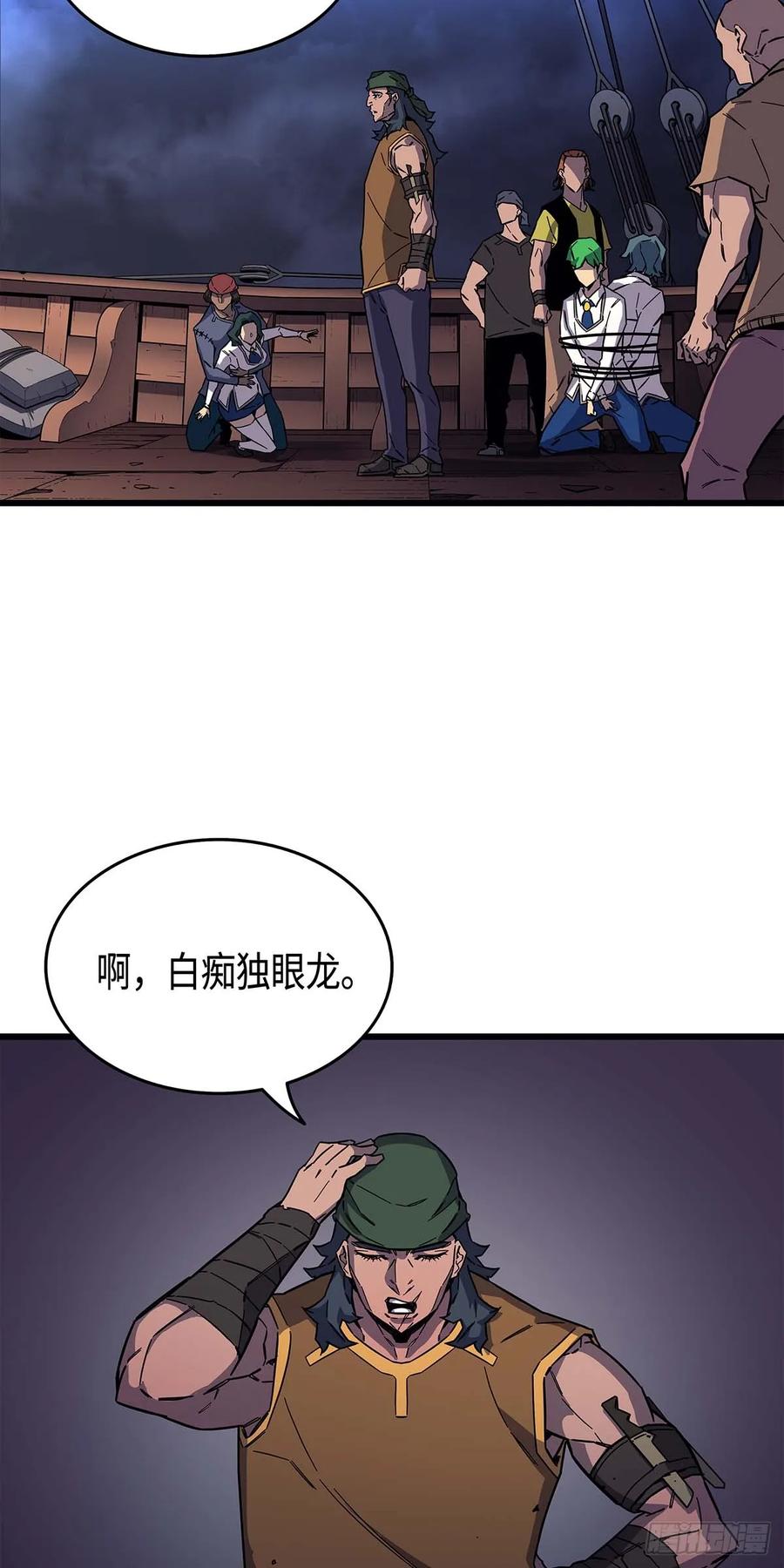《四千年后重生异世界的大魔导师》第15话 第15页