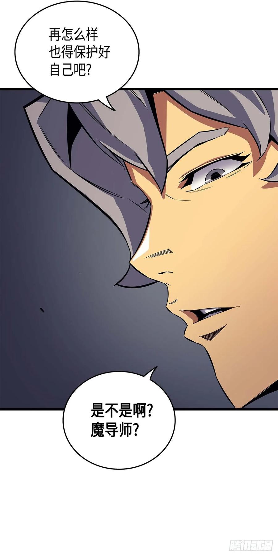 《四千年后重生异世界的大魔导师》第15话 第11页