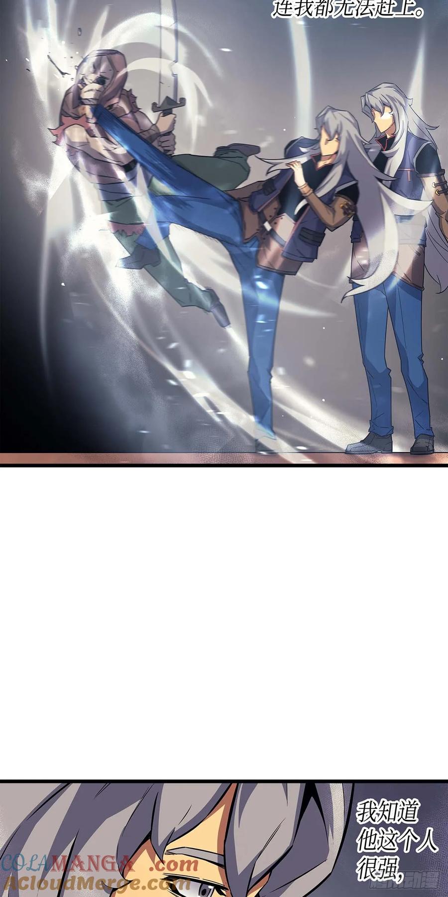 《四千年后重生异世界的大魔导师》第15话 第7页