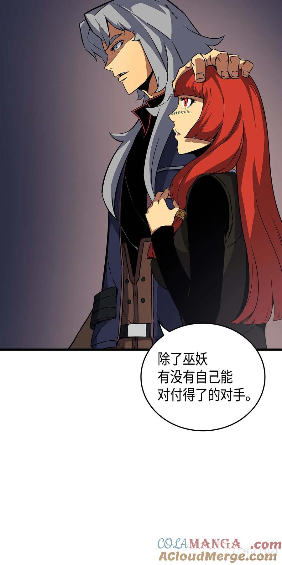 《四千年后重生异世界的大魔导师》第15话 第10页