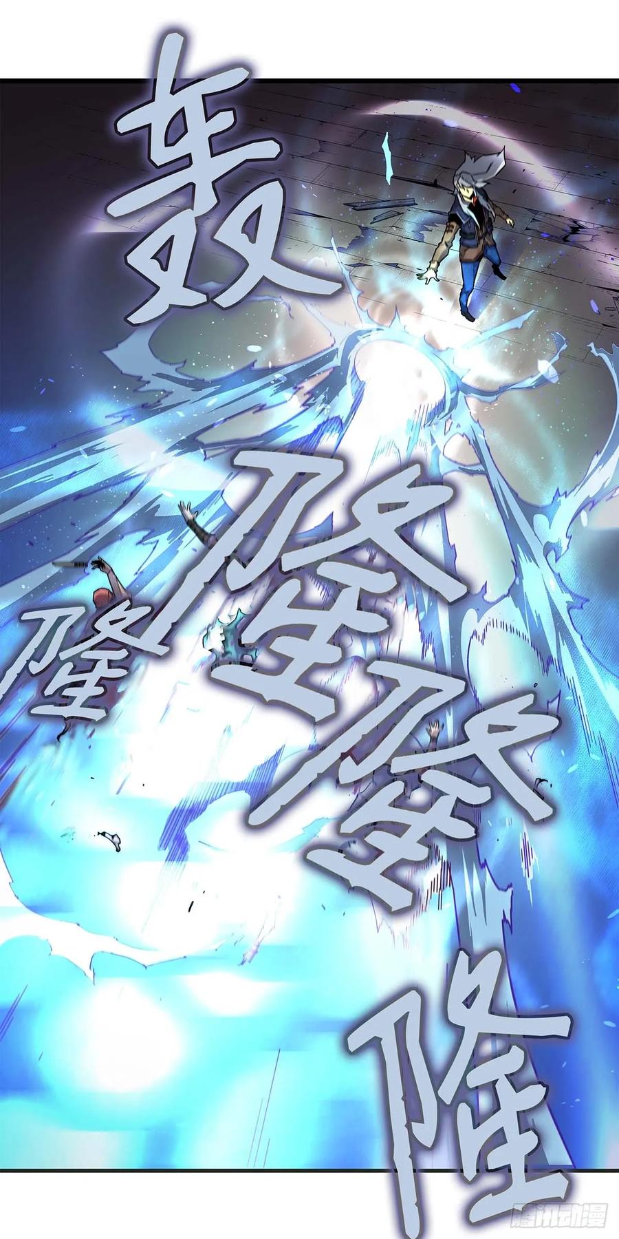 《四千年后重生异世界的大魔导师》第15话 第33页