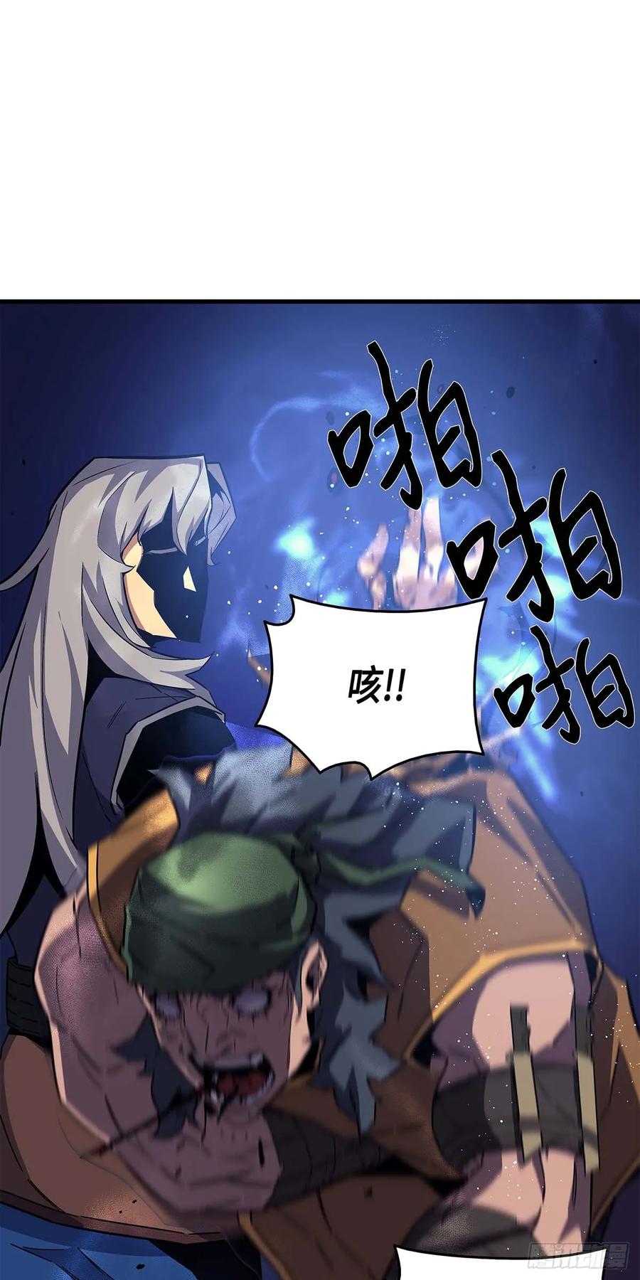 《四千年后重生异世界的大魔导师》第15话 第23页