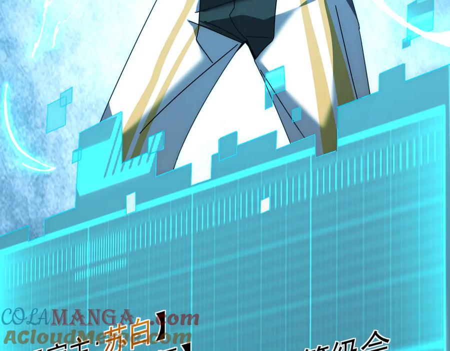 《万族入侵：开局驯化史诗级巨兽》第2话 横财 第133页