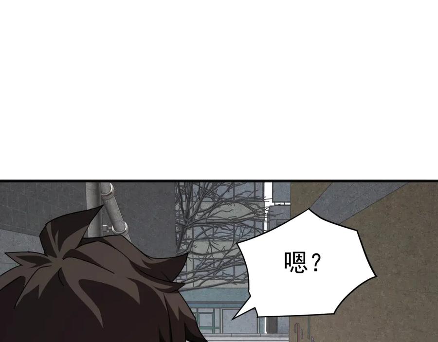 《万族入侵：开局驯化史诗级巨兽》第2话 横财 第116页