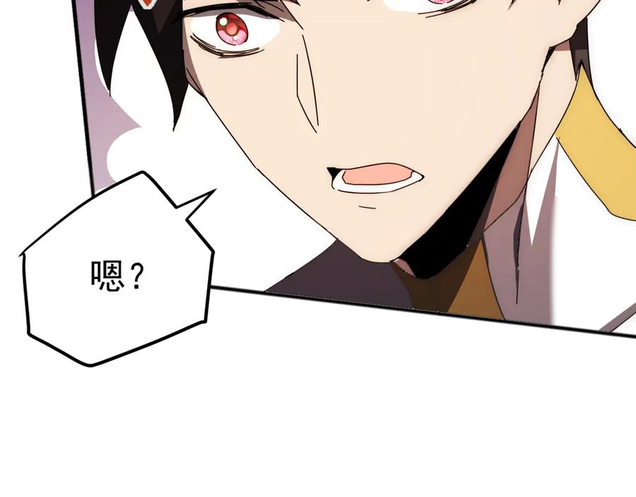 《万族入侵：开局驯化史诗级巨兽》第2话 横财 第130页