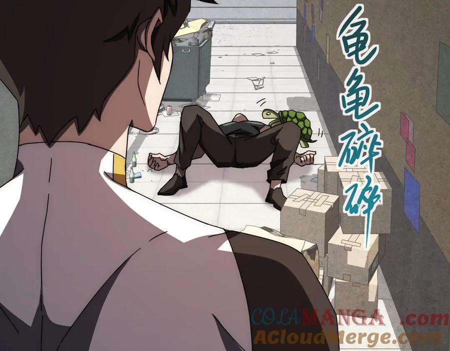 《万族入侵：开局驯化史诗级巨兽》第2话 横财 第117页