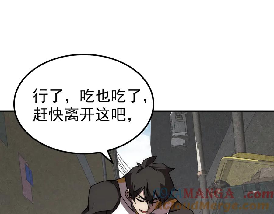 《万族入侵：开局驯化史诗级巨兽》第2话 横财 第145页