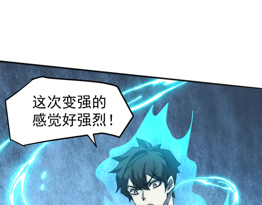 《万族入侵：开局驯化史诗级巨兽》第2话 横财 第131页