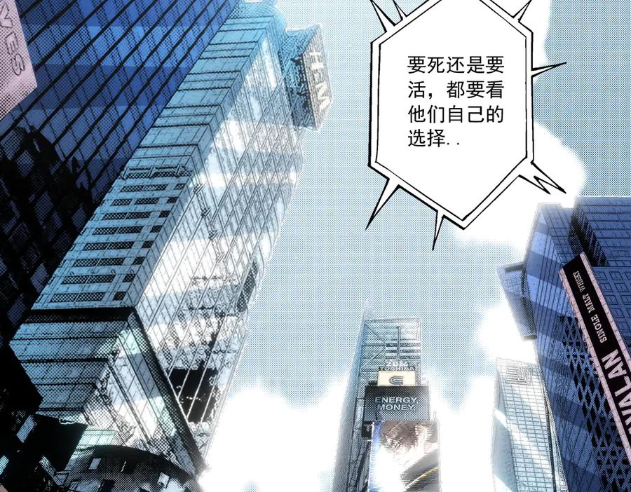 《我打造了救世组织》第17话 黑暗厨师会！ 第51页