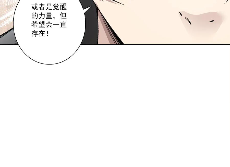 《我打造了救世组织》第17话 黑暗厨师会！ 第47页