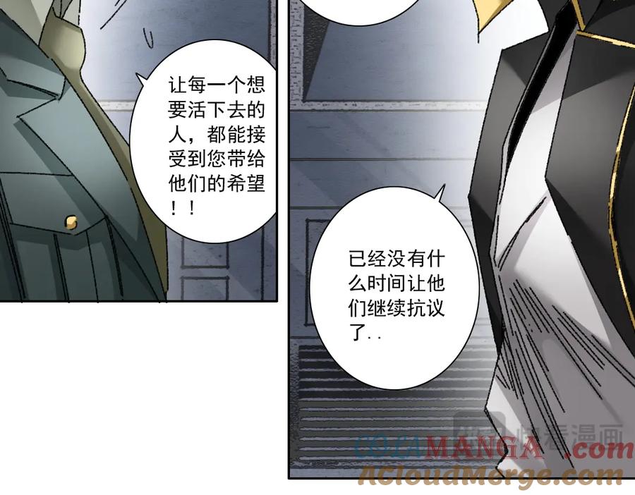 《我打造了救世组织》第17话 黑暗厨师会！ 第49页