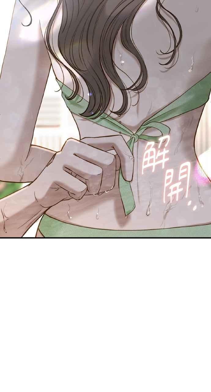 明知这样很疯狂 第33话 第74页