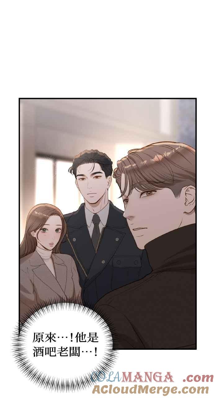 明知这样很疯狂 第33话 第7页