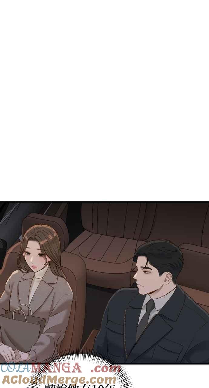 明知这样很疯狂 第33话 第22页
