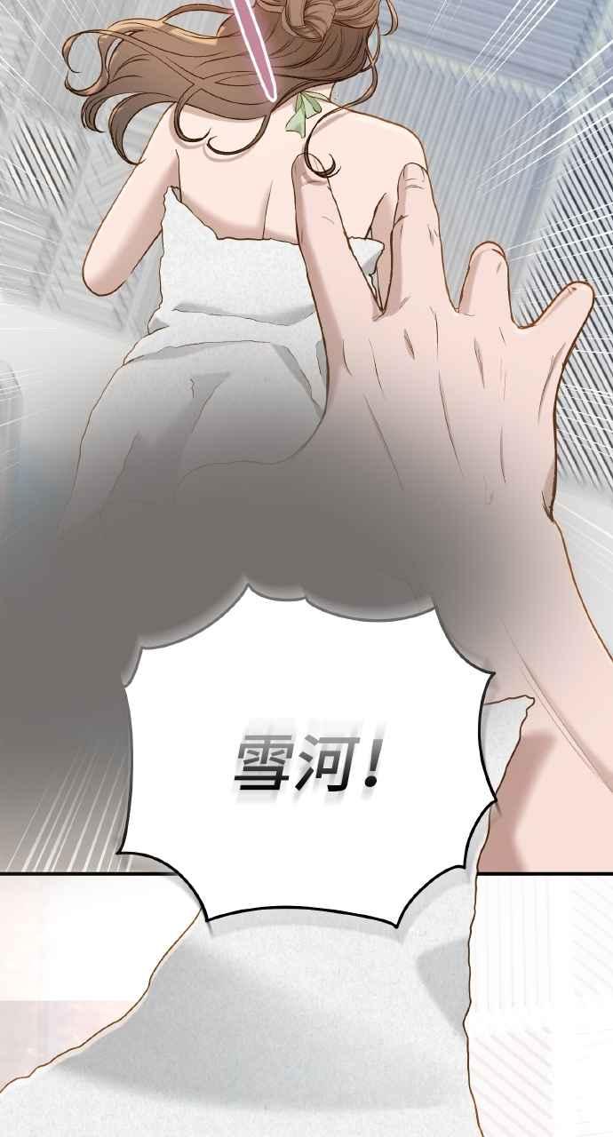 明知这样很疯狂 第33话 第60页