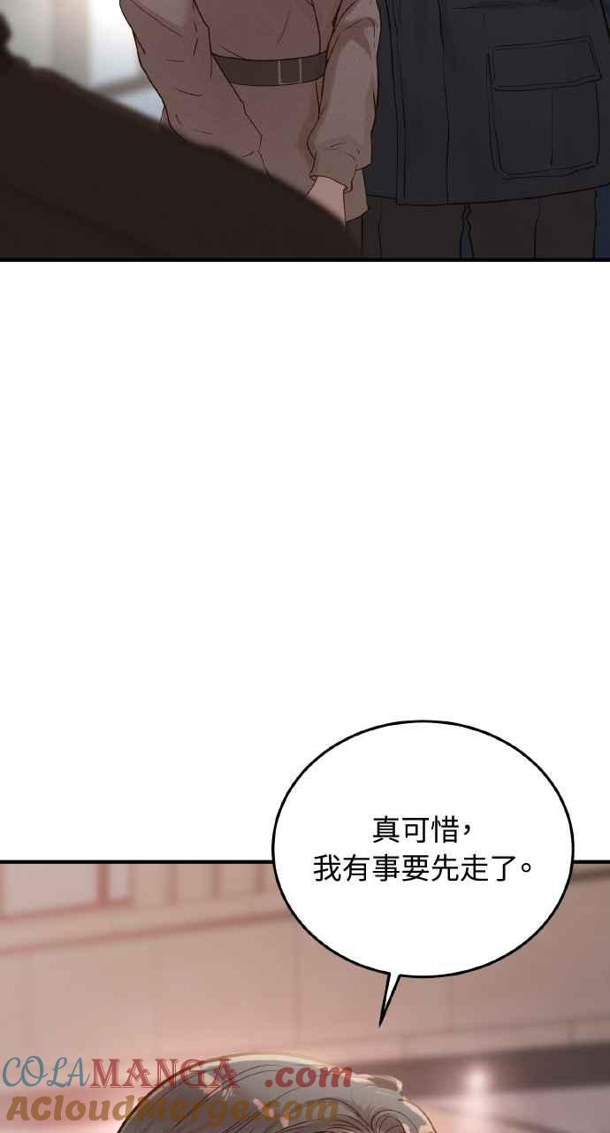 明知这样很疯狂 第33话 第10页
