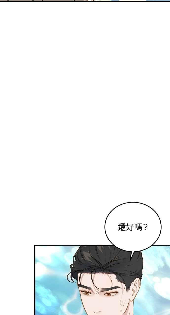 明知这样很疯狂 第33话 第63页