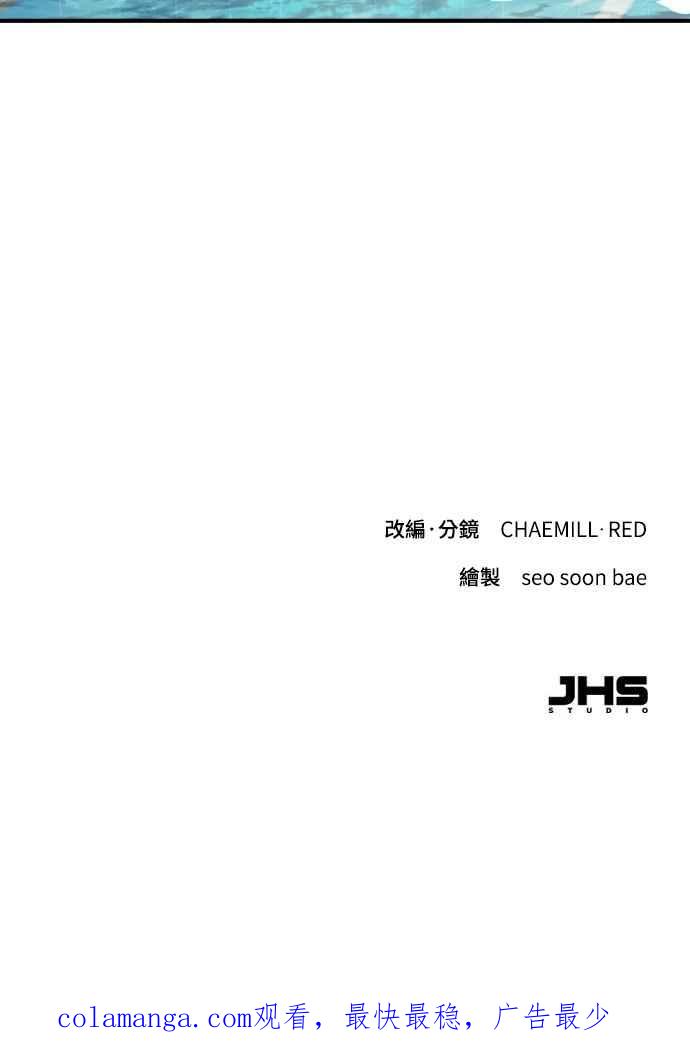 明知这样很疯狂 第33话 第81页