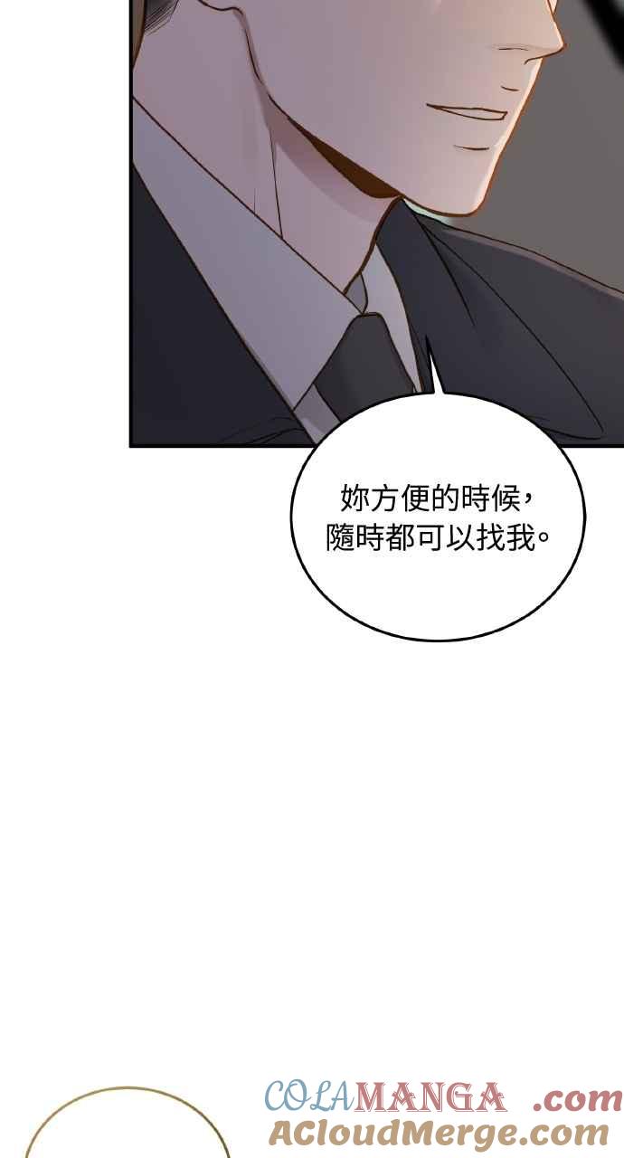 明知这样很疯狂 第33话 第25页
