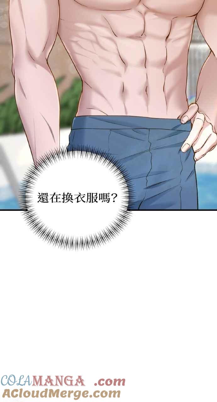 明知这样很疯狂 第33话 第52页
