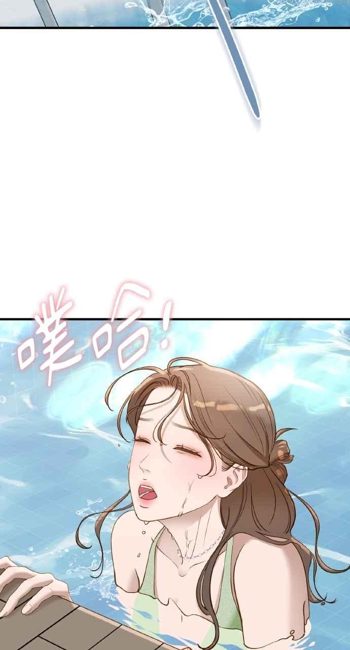明知这样很疯狂 第33话 第62页