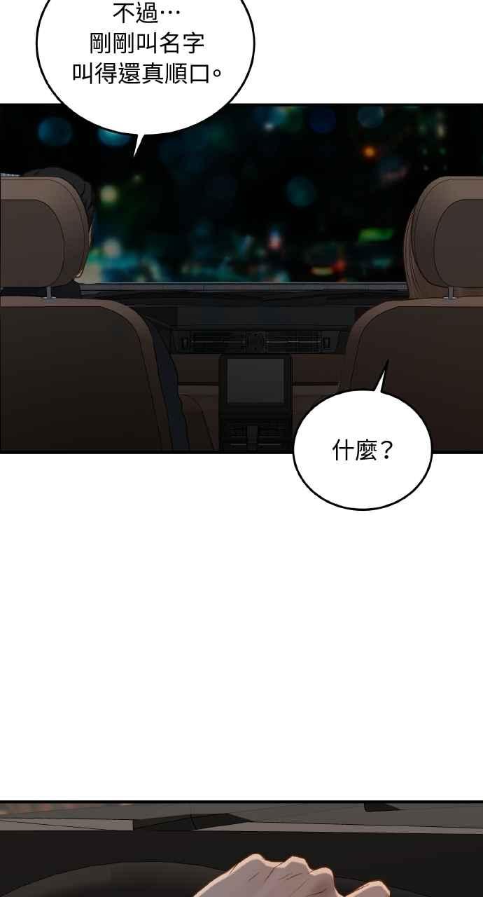 明知这样很疯狂 第33话 第27页