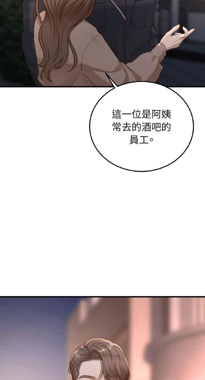 明知这样很疯狂 第33话 第5页