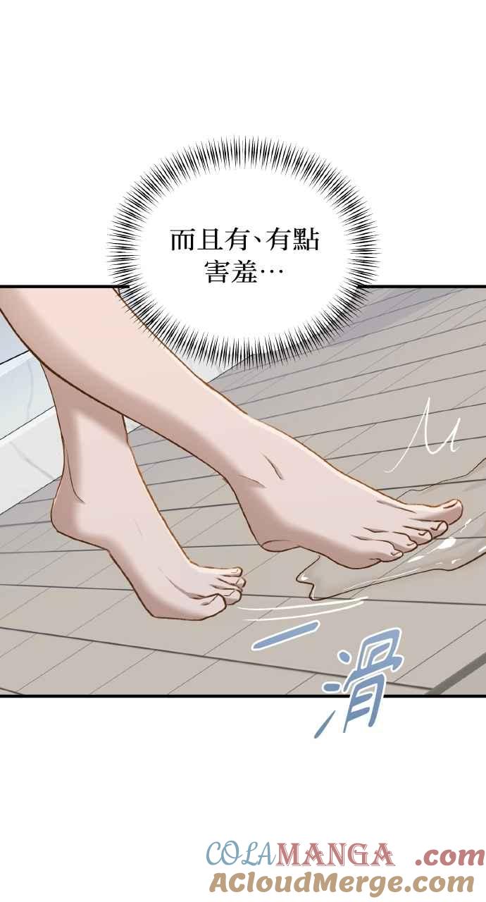 明知这样很疯狂 第33话 第58页