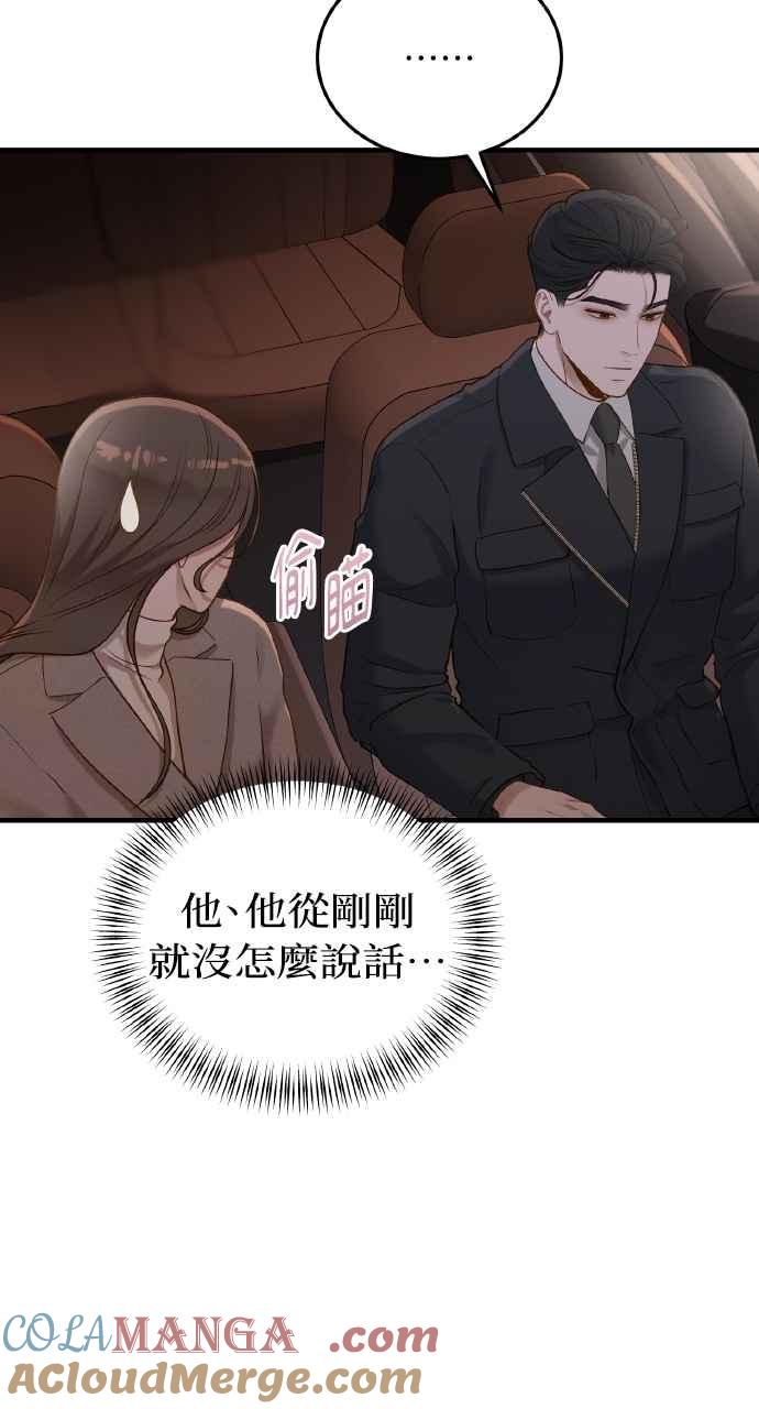 明知这样很疯狂 第33话 第19页
