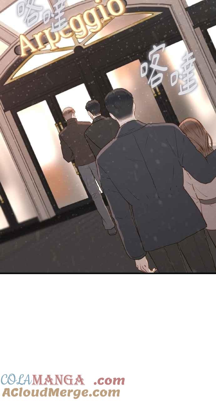 明知这样很疯狂 第33话 第13页