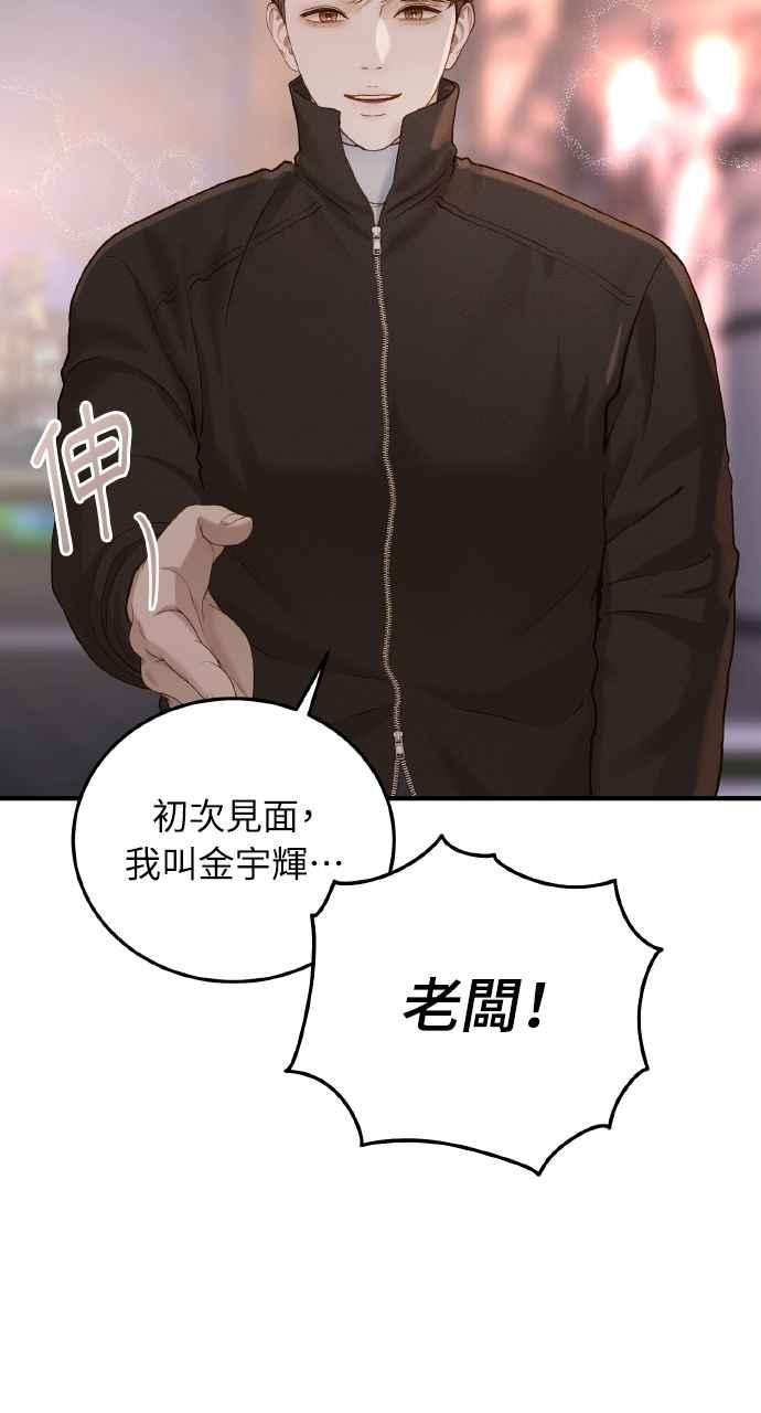 明知这样很疯狂 第33话 第6页
