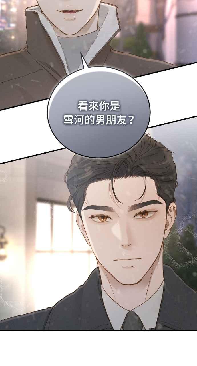 明知这样很疯狂 第33话 第2页