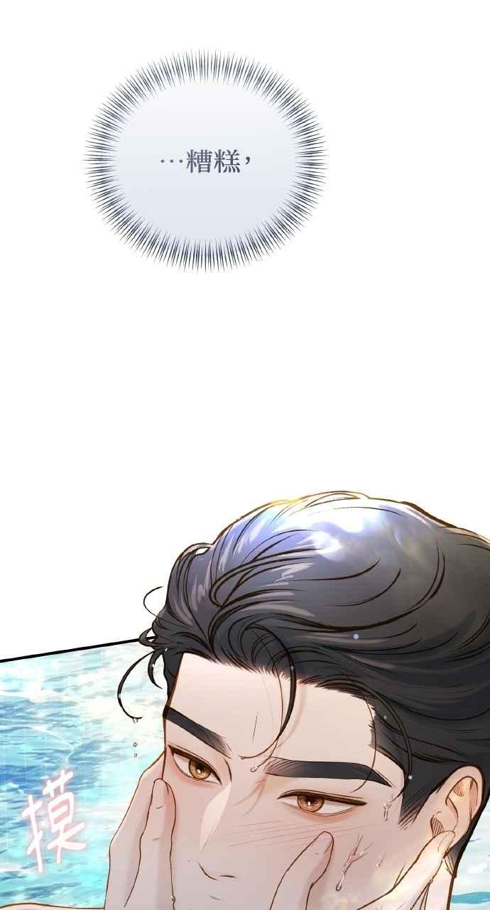 明知这样很疯狂 第33话 第78页
