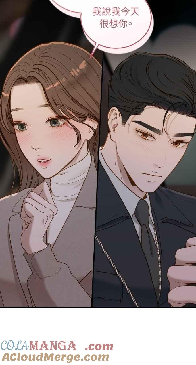 明知这样很疯狂 第33话 第34页