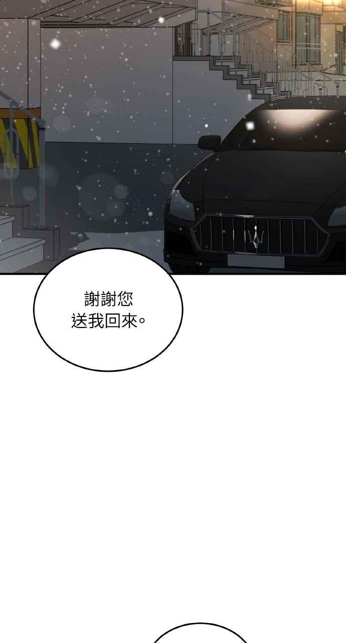 明知这样很疯狂 第33话 第18页