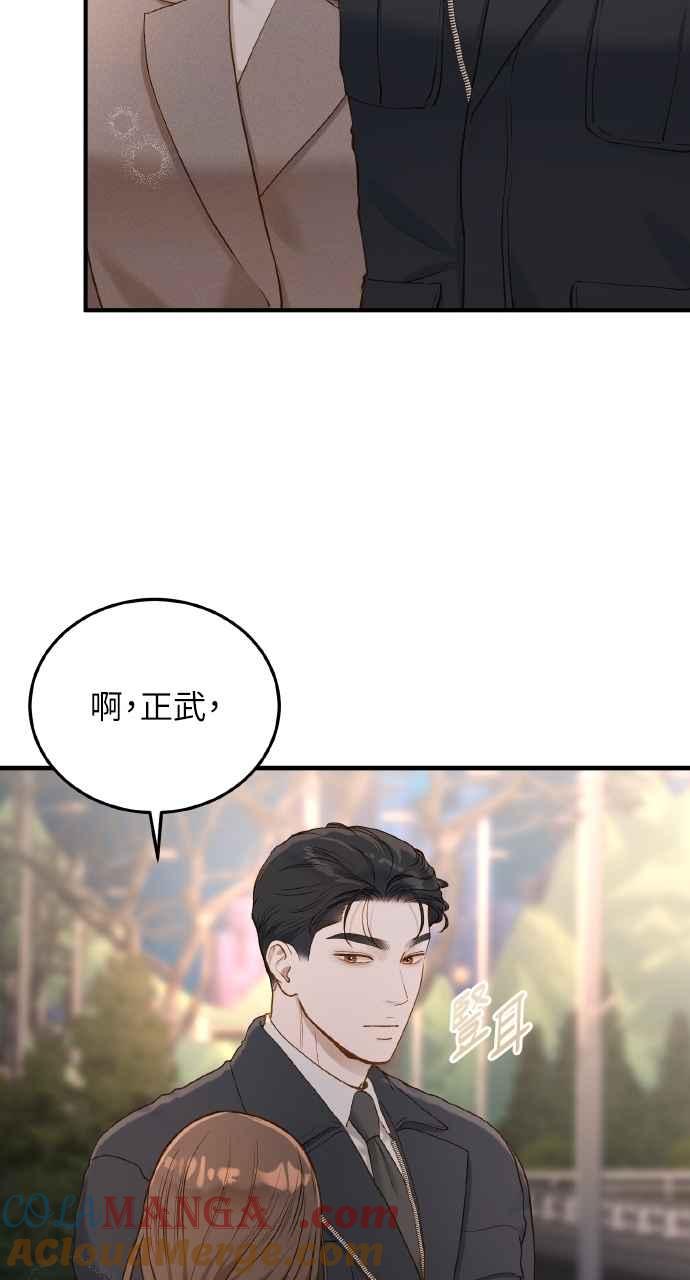 明知这样很疯狂 第33话 第4页