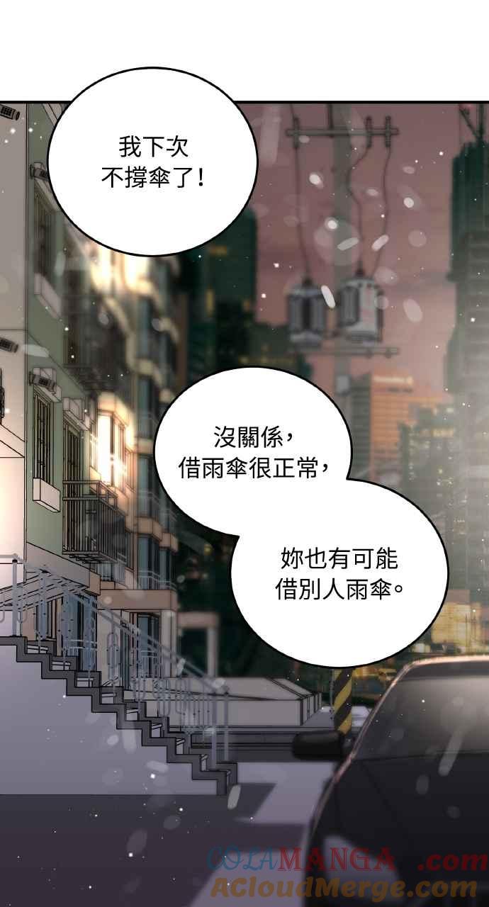 明知这样很疯狂 第33话 第40页