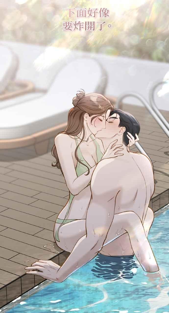 明知这样很疯狂 第33话 第80页