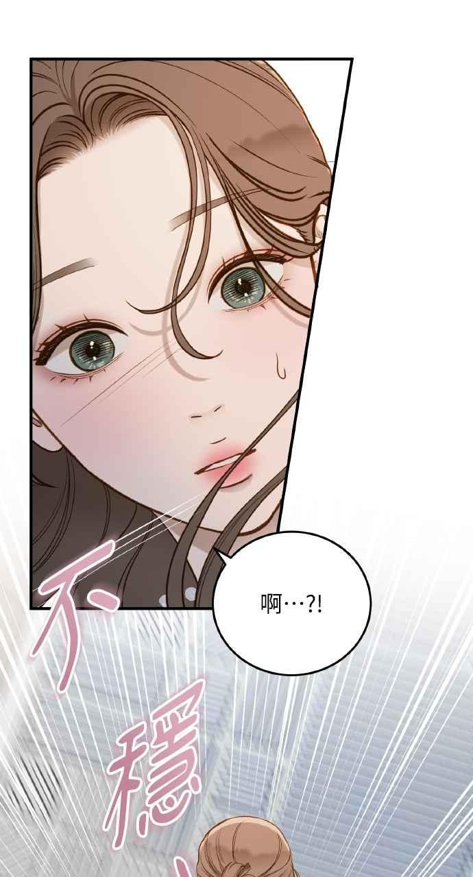 明知这样很疯狂 第33话 第59页