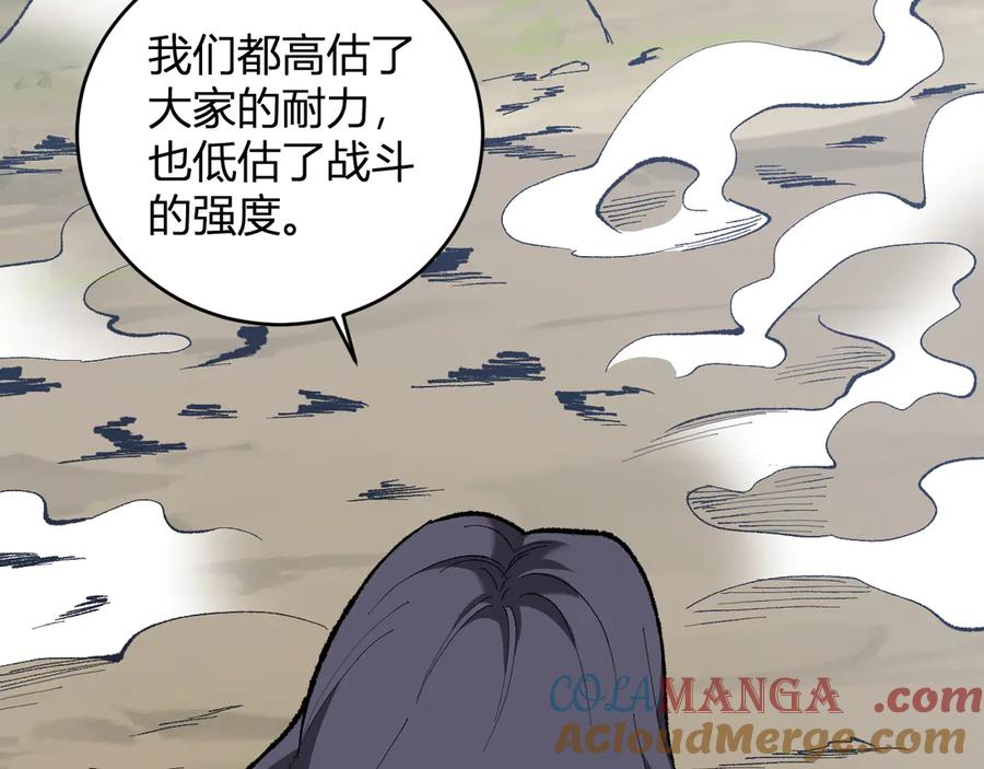 《全民末日：我，病毒君王》第37话 白帝归来！ 第133页