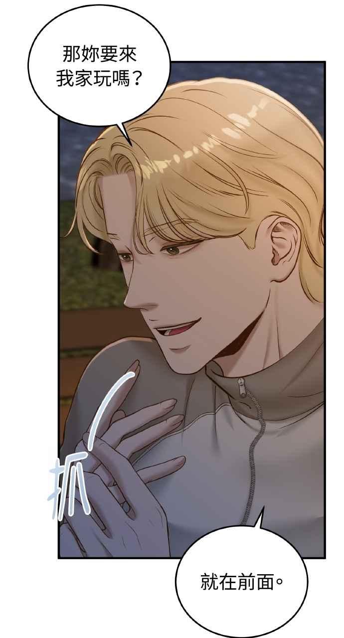 明知这样很疯狂 第40话 第5页