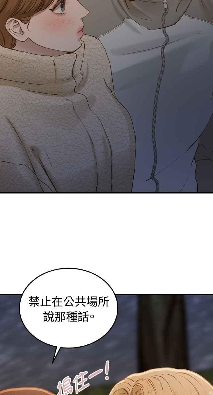 明知这样很疯狂 第40话 第3页