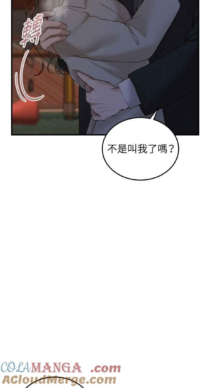 明知这样很疯狂 第43话 第13页