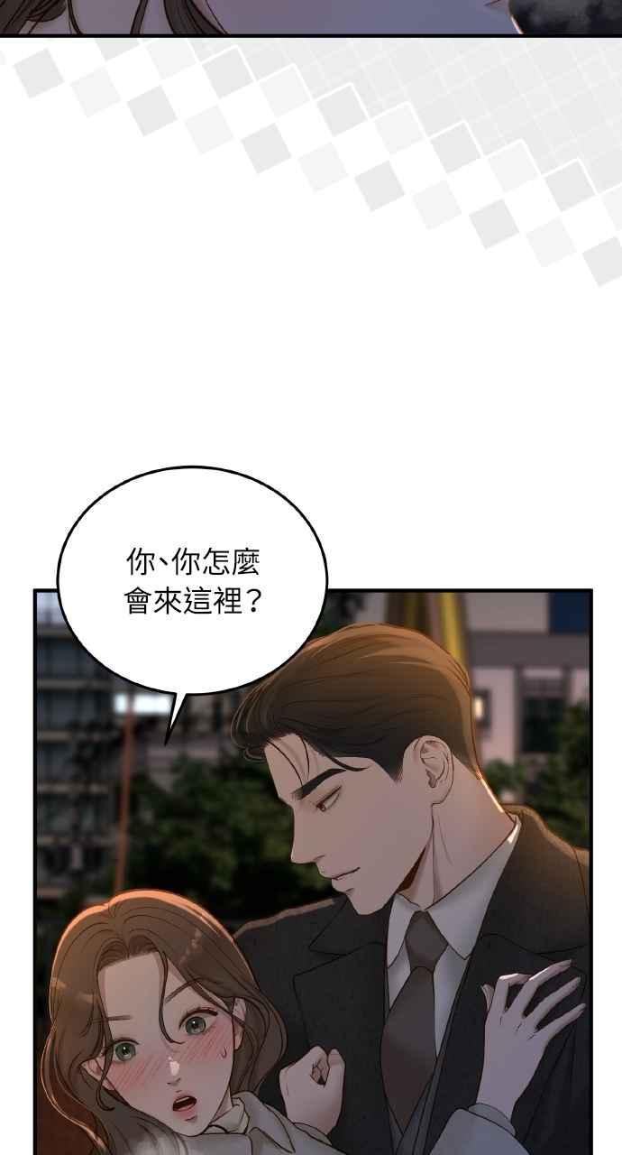 明知这样很疯狂 第43话 第12页